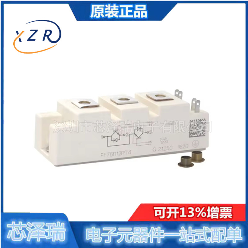 原装FF75R12RT4IGBT模块