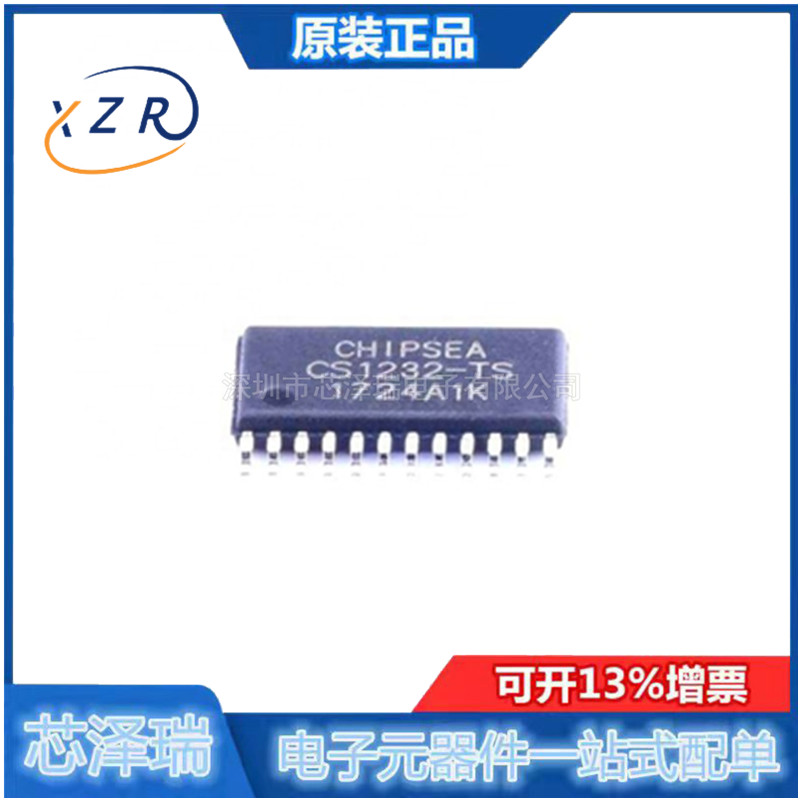 全新原装集成电路芯泽瑞