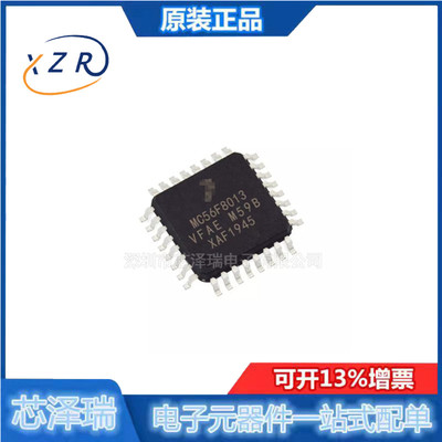 全新原装 MC56F8013VFAE MC56F8013 QFP32 数字信号处理器