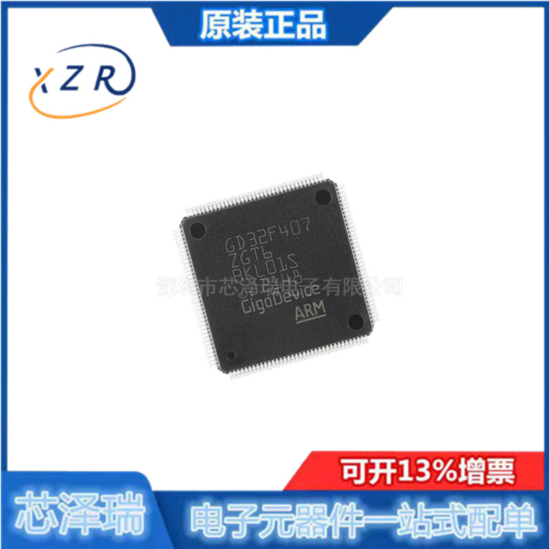 微控制器全新原装MCU芯片