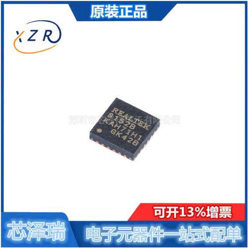 全新原装 贴片 RTL8152B-VB-CG QFN-24 以太网控制器芯片IC
