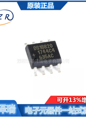DS18B20Z&R 封装SOIC-8 温度传感器DS18B20Z 全新原装