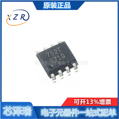 全新原装 BSP752T 功率开关芯片 BSP752TXUMA1 SOP8