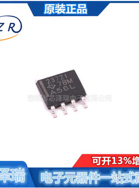 全新原装 TLV2372IDR TLV2372 23721 运算放大器 IC芯片