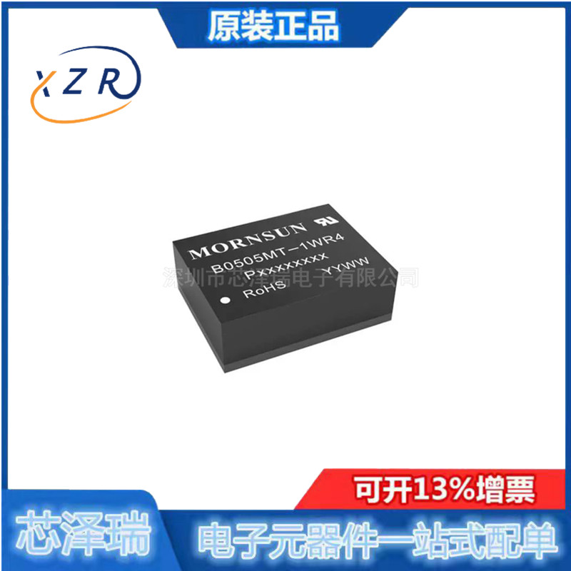 B0505MT-1WR4 定电压5V转5V单路输出 DC-DC贴片电源模块