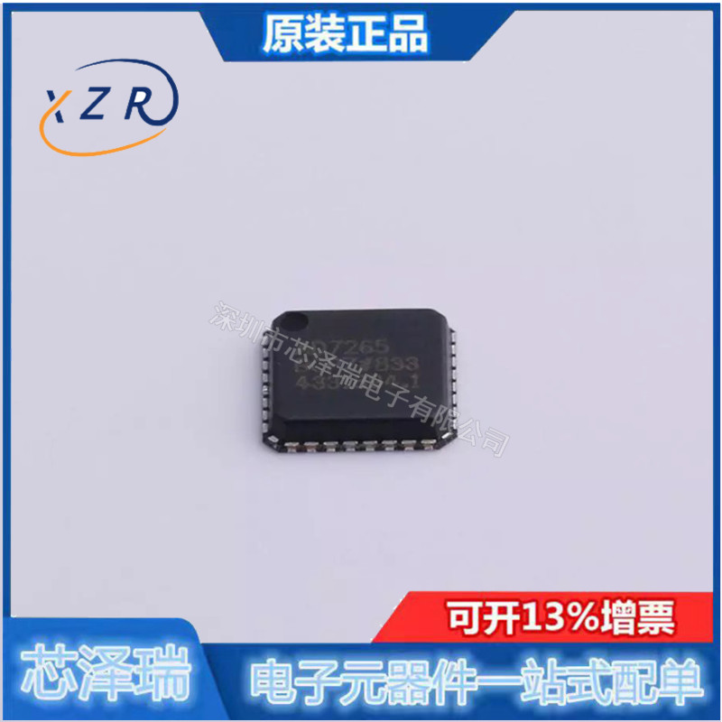 全新原装 AD7265BCPZ-REEL7 LFCSP-32 模数转换器芯片 集成电路IC