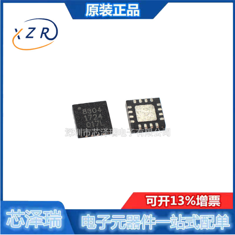 全新原装 A8304SESTR-T 封装WFQFN-16 电源管理IC 无铅电子芯片