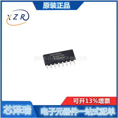 74HC595D全新原装（10只）
