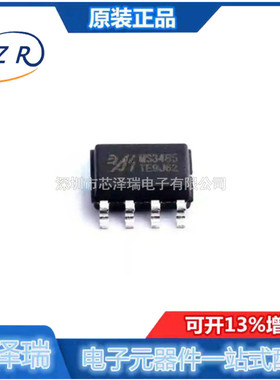 MS3485 全新原装 贴片SOP-8 RS-485/RS-422芯片 收发器