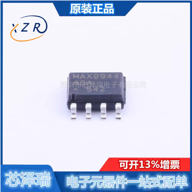 全新原装 MAX9944ASA 封装SOIC-8 精密运放
