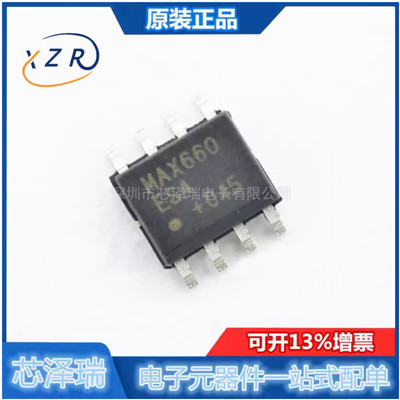 全新原装 MAX660ESA 封装SOIC-8 DC-DC电源芯片