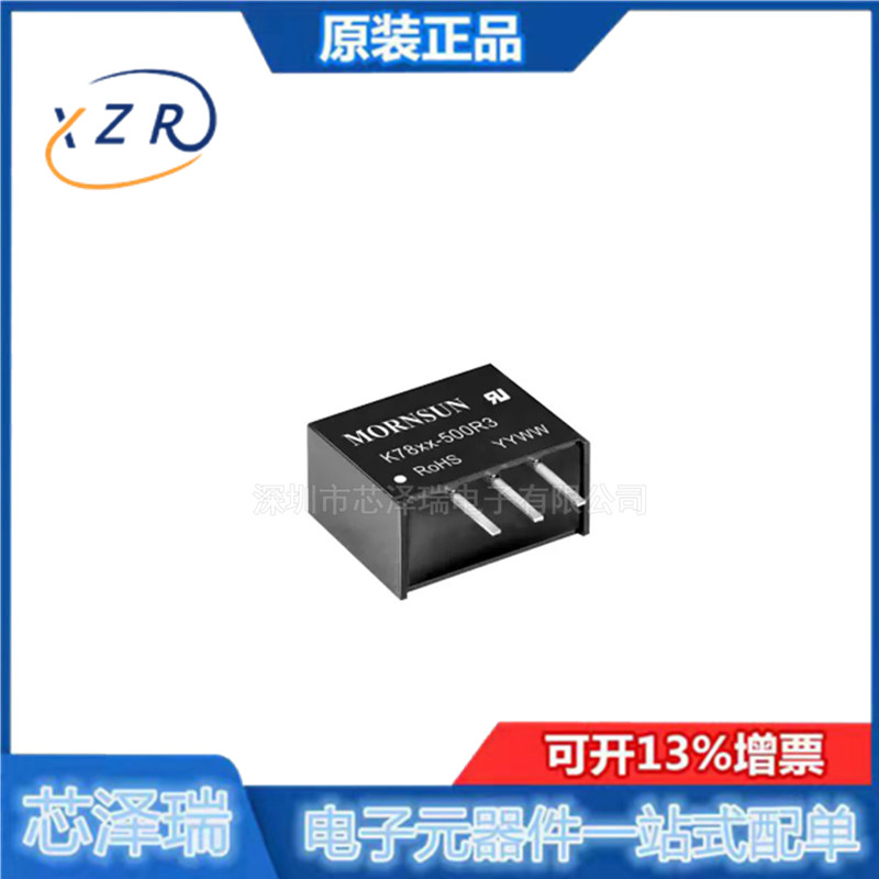 全新原装 K7803-500R3 K7805/7812/7815-500R3 DC-DC非隔离电源模