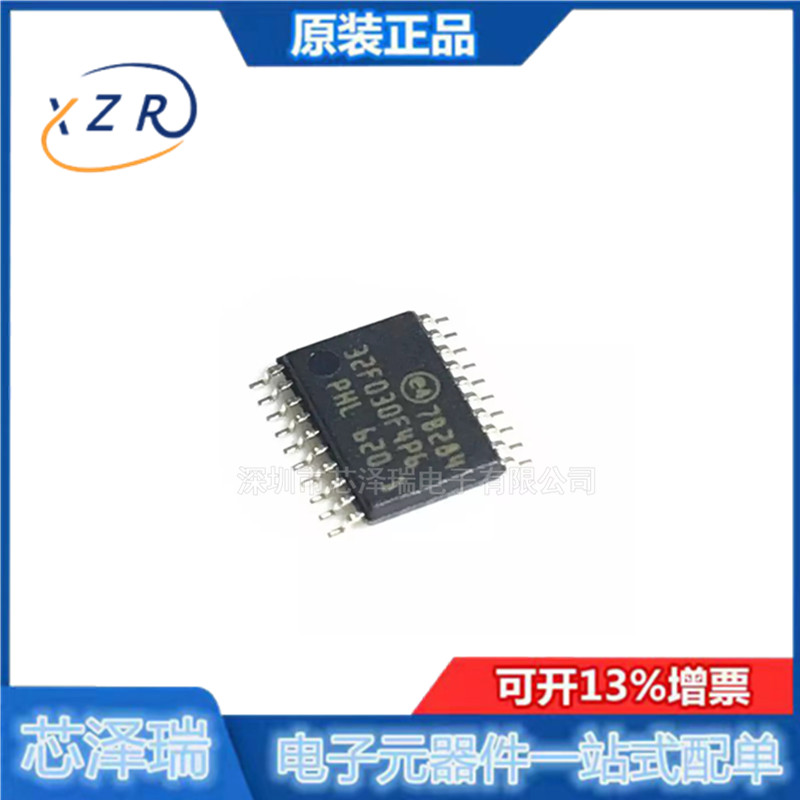 全新原装 STM32F030F4P6 TSSOP-20 48MHz 16KB 微控制器单片机