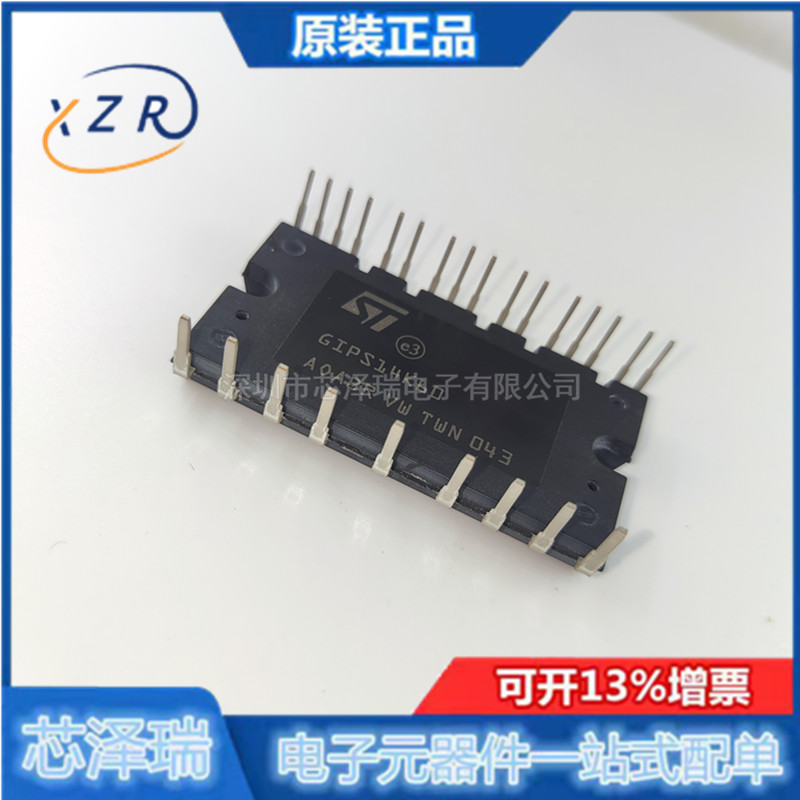 全新原装模块全新原装芯泽瑞