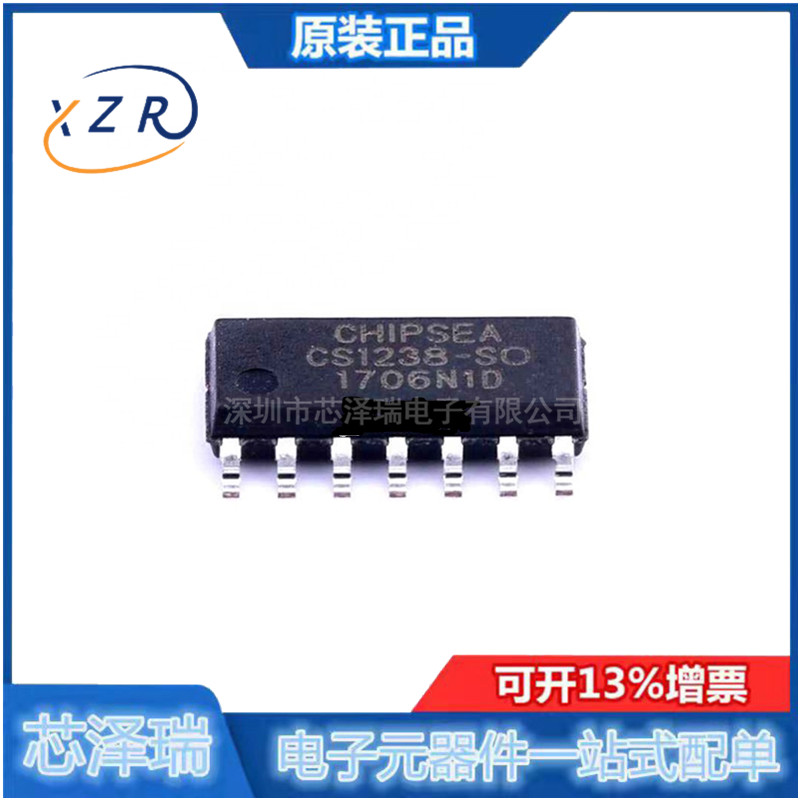 全新原装芯片SOP-8芯泽瑞