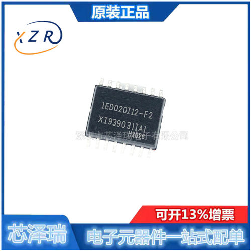 全新原装 1ED020I12-F2 IED020I12 SOP-16 栅极驱动器芯片IC