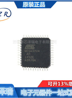 全新原装 ATMEGA32U4-AU 芯片8位微控制器AVR 16K闪存USB TQFP-44