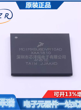 全新原装 MCIMX6U8DVM10AD 封装MAPBGA-624处理器