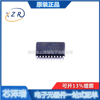 全新原装 74VHCT541AFT(BE) 封装TSSOP-20 缓冲器/驱动器