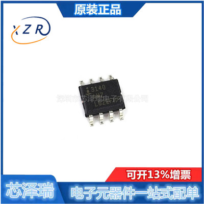 运算放大器芯片全新原装芯泽瑞
