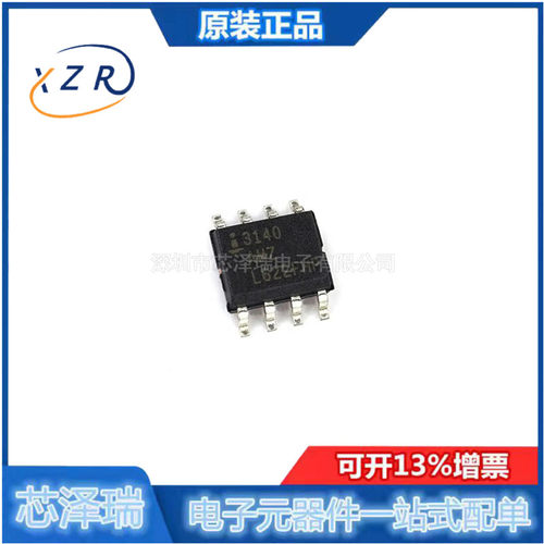 运算放大器芯片全新原装芯泽瑞