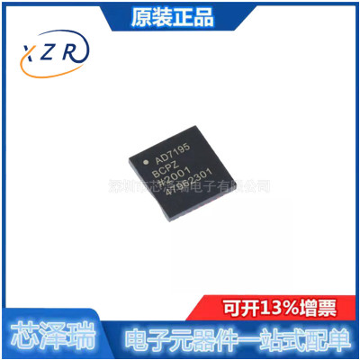全新原装 AD7195BCPZ-RL7 贴片QFN-32 模数转换芯片