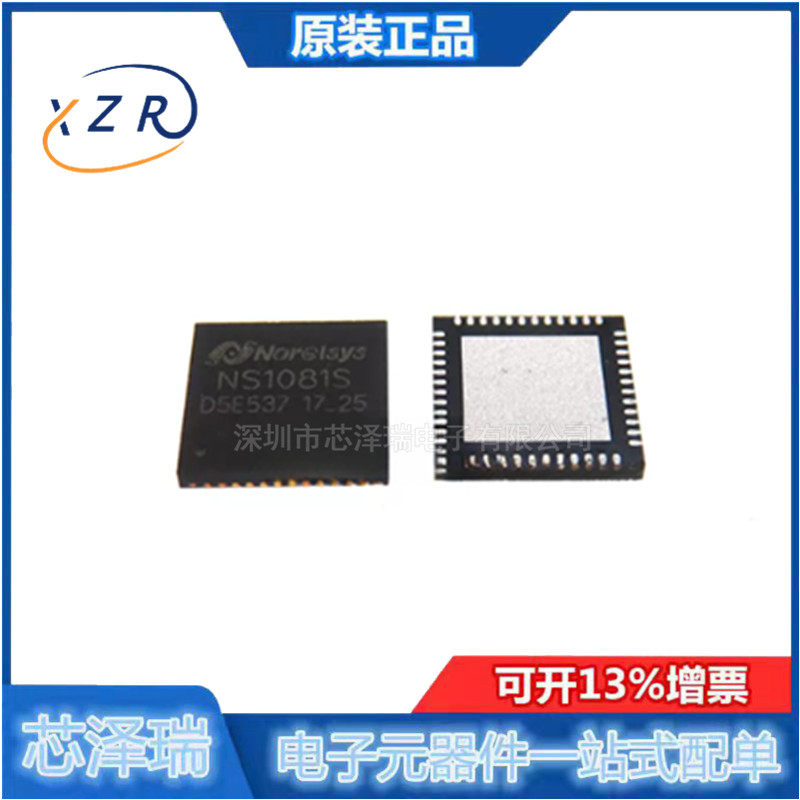 全新原装NS1081S主控芯片现货IC