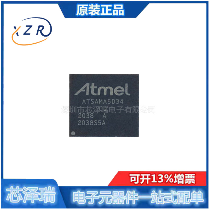 全新原装 ATSAMA5D34A-CU ATSAMA5D34 微处理器MPU单片机 BGA-324