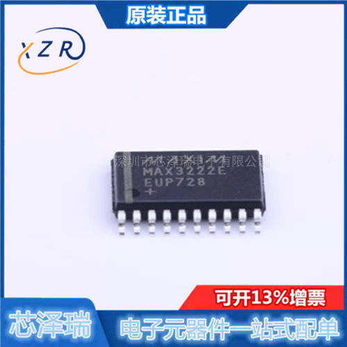 全新原装 MAX3222EEUP+T 封装TSSOP-20 收发器 RS232芯片