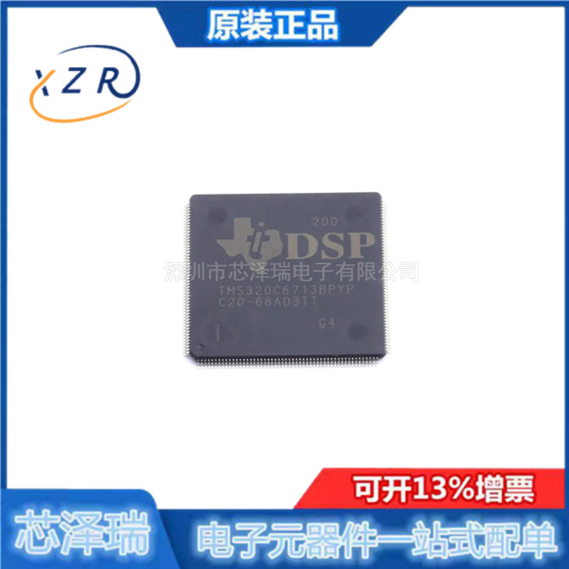 全新原装 TMS320C6713BPYP200 封装LQFP-208 数字信号处理器