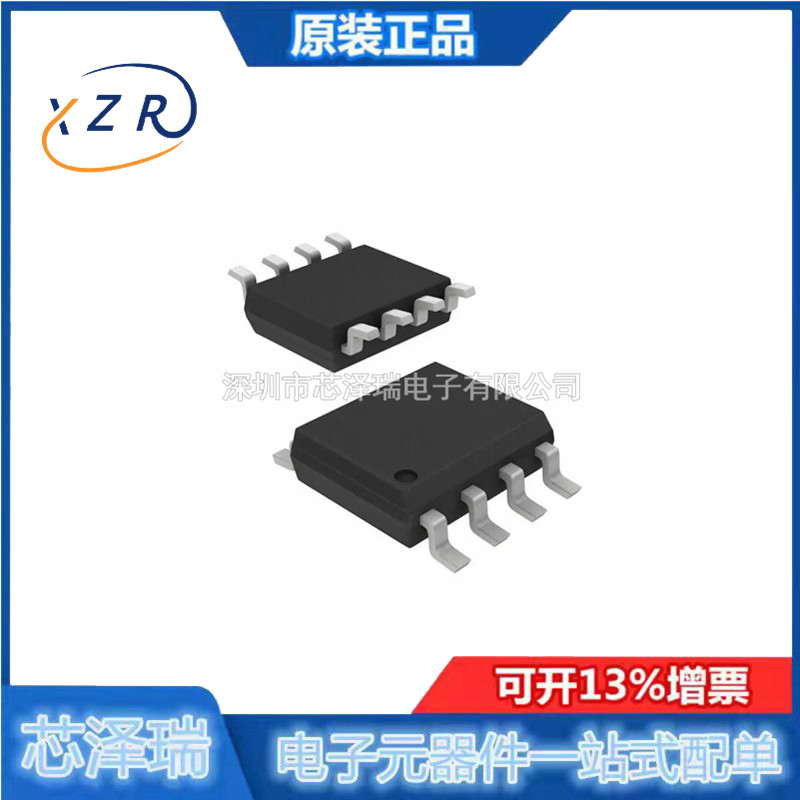 集成电路电机驱动芯片全新原装