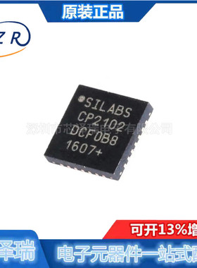 全新原装 贴片 CP2102-GMR QFN-28 USB转UART 桥接控制器芯片现货