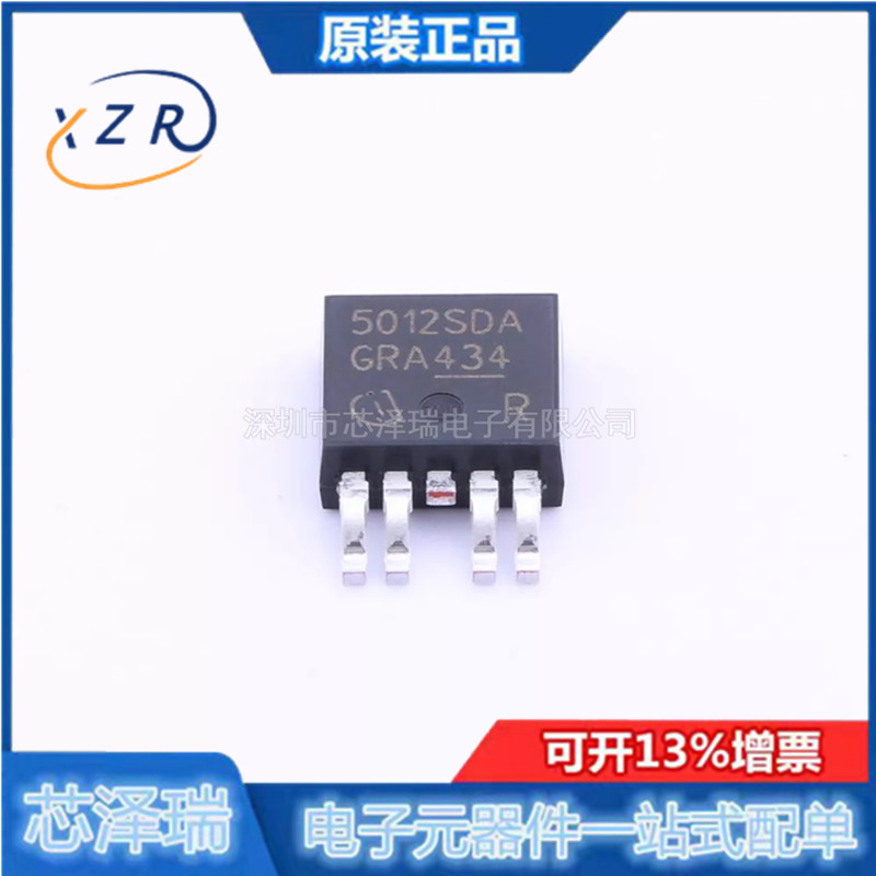 全新原装 BTS5012SDAAUMA1 功率开关芯片IC ICTO-252 丝印5012SDA