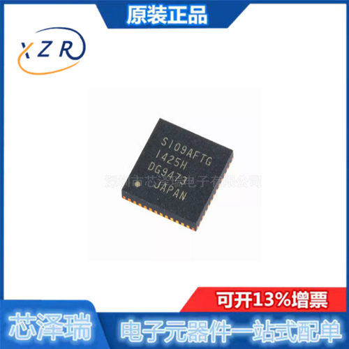 全新原装 贴片 TB67S109AFTG QFN-48 步进电机驱动器IC芯片
