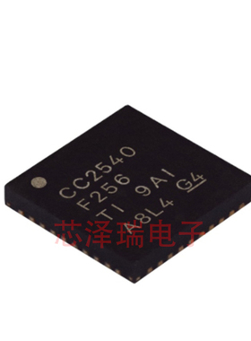 全新原装CC2530F256RHAR CC2531 2540 2541 贴片QFN40 无线射频芯
