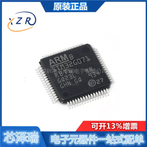 全新原装 STM32G071RBT6 封装LQFP-64 微控制器芯片