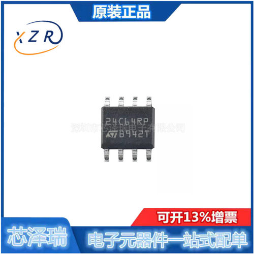 全新原装 贴片 M24C64-RMN6TP SOIC-8 存储器芯片 EEPROM I2C接口
