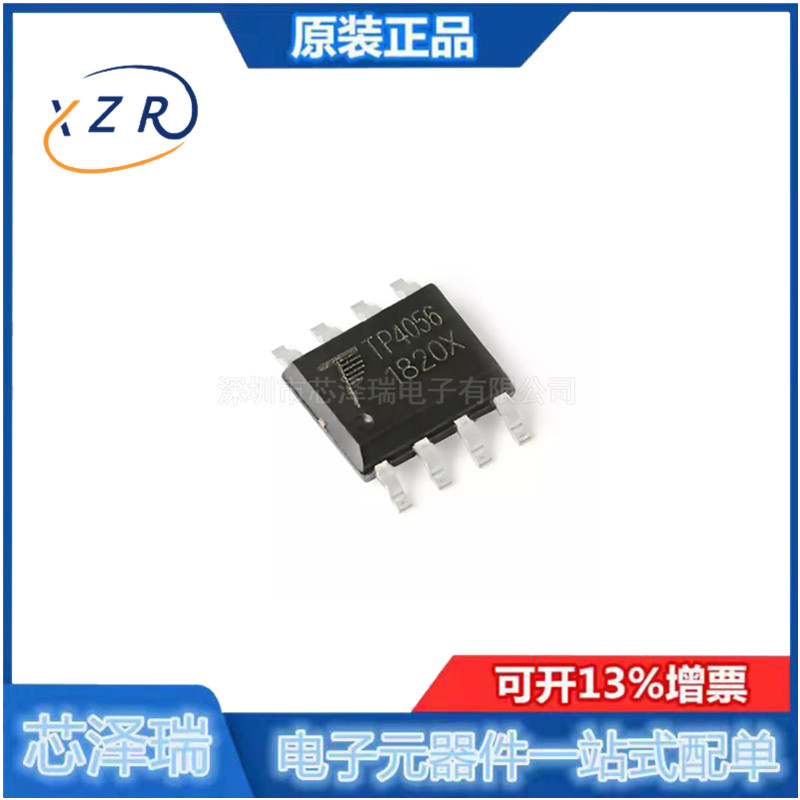 TP4056X全新原装电池充电器芯片