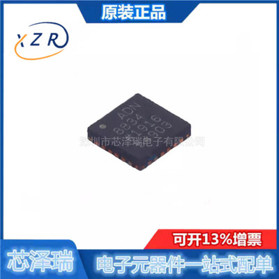 全新原装 贴片 ADN8834ACPZ-R7 LFCSP24 专业电源管理PMIC芯片