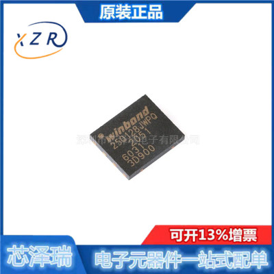 全新原装W25Q128JWPIQ闪存芯片