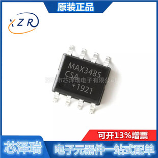 全新原装 MAX3485CSA+T  封装SOP-8 RS-485/RS-422芯片