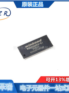 全新原装 贴片 W9825G6KH-6I TSOPII-54 256M-bits SDRAM内存芯片