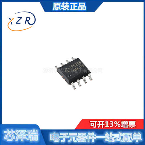 原装正品IP5306IC移动电源芯片