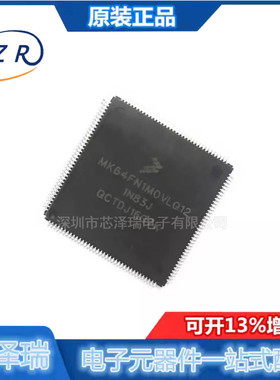 全新原装 MK64FN1M0VLQ12 封装LQFP-144 微控制器