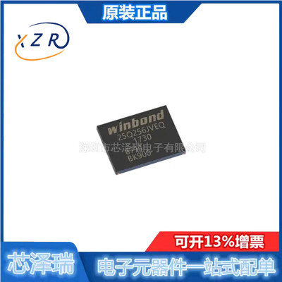 全新原装W25Q256JVEIQ内存芯片
