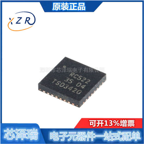 全新原装无线收发芯片芯泽瑞