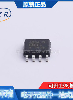 全新原装 ADG419BRZ-REEL7 封装SOIC-8 模拟开关/多路复用器