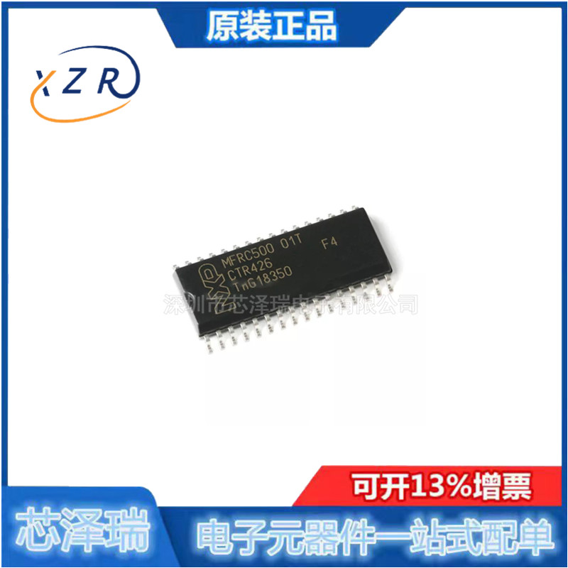 全新原装 MFRC50001T/0FE,112 SOIC-32 13.56MHz 读取器IC