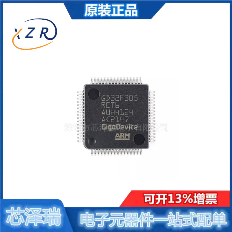 原装GD32F305RET6 LQFP-64 ARM Cortex-M4 32位微控制器-MCU芯片