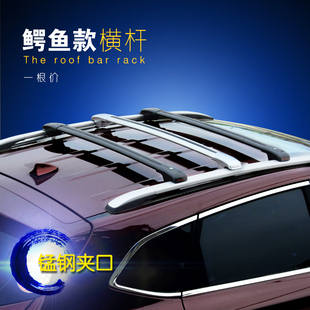 汽车铝合金车顶横杆行李架江淮瑞风S2 S7嘉悦X7载货横杠